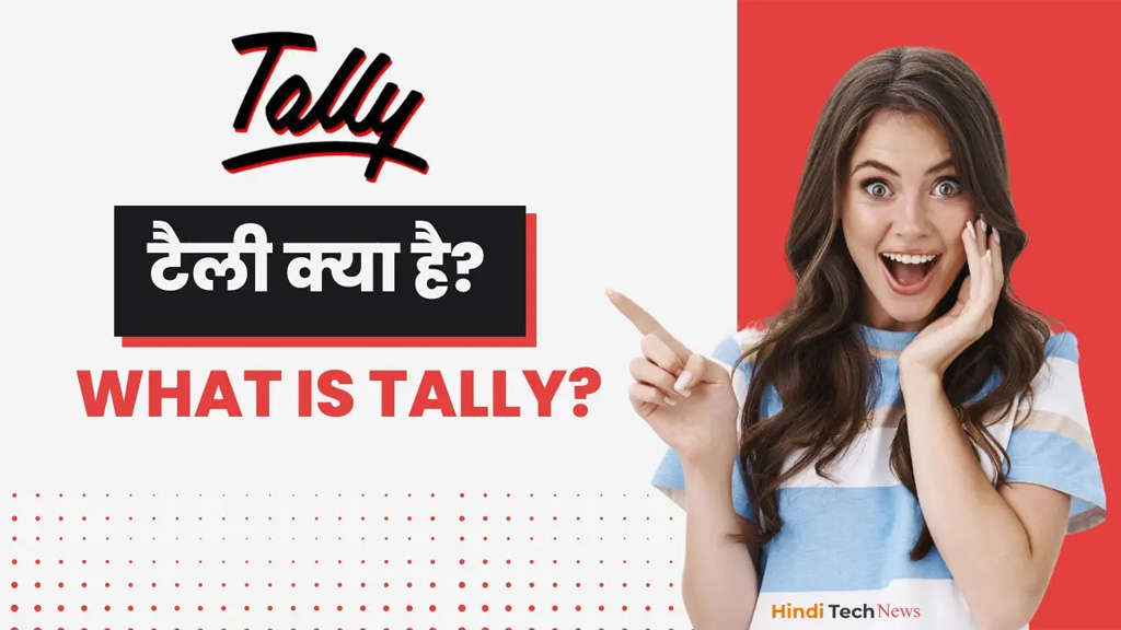 What is Tally? Know Complete Information Related to Tally. | Daac Blog